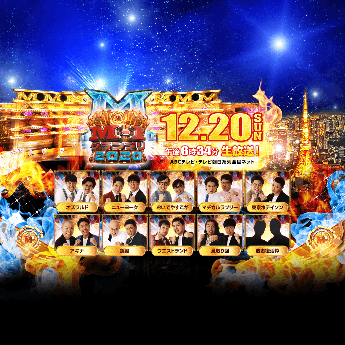 1 準々 決勝 M