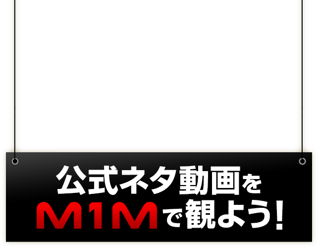 M 1グランプリ 公式サイト