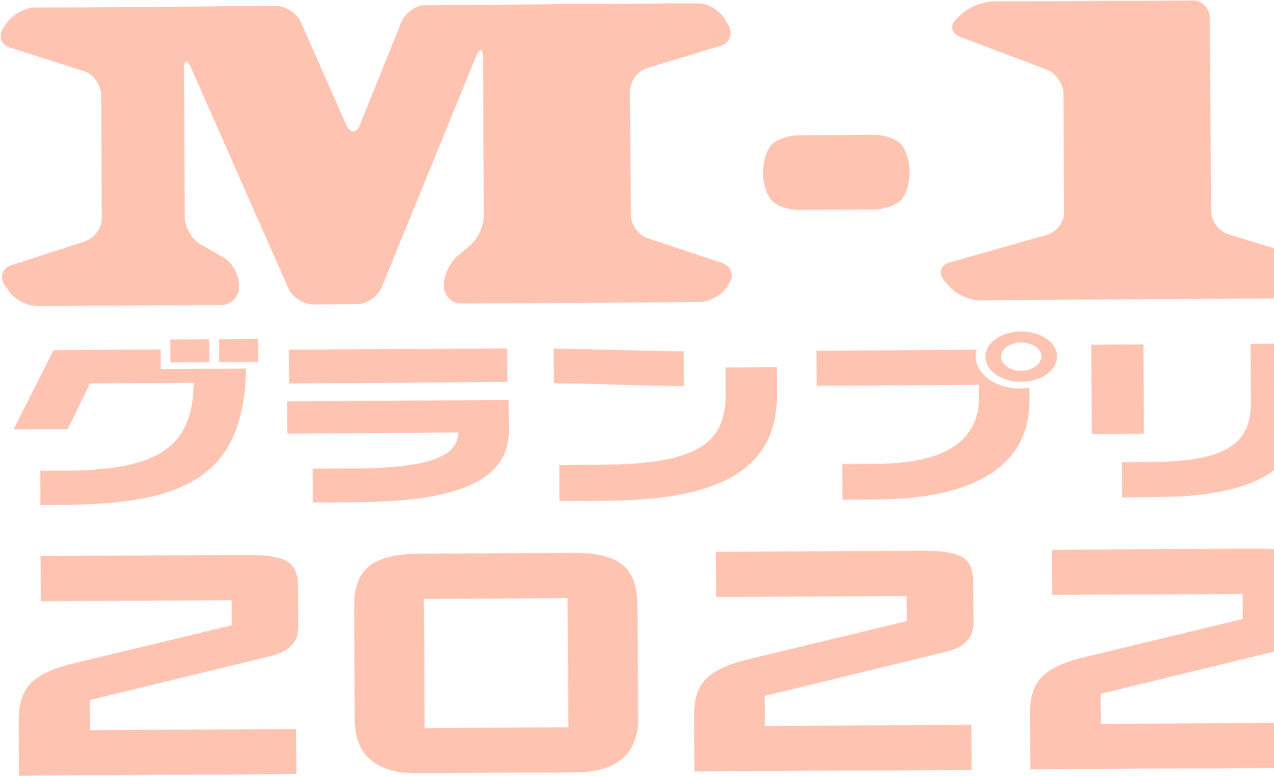 M-1グランプリ2022