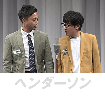 ヘンダーソン