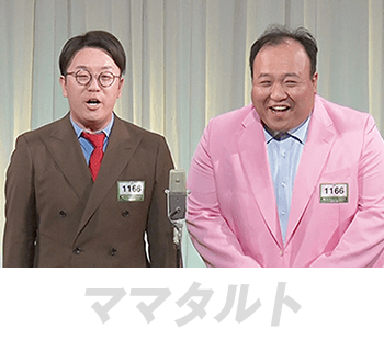ママタルト