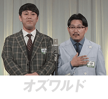 オズワルド