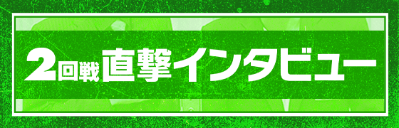 直撃