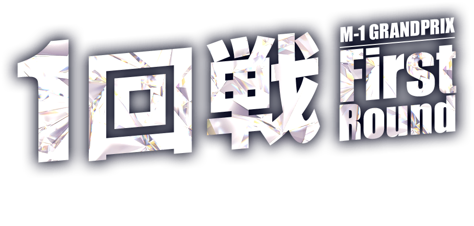 エントリー受付中！！