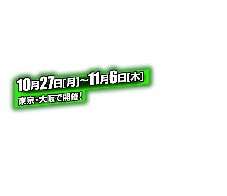 エントリー総数
