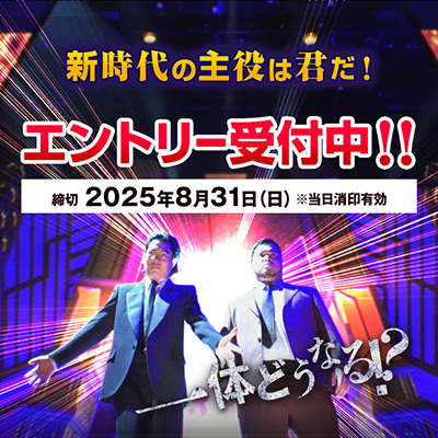 M-1グランプリ 公式サイト
