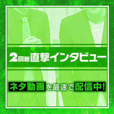 直撃