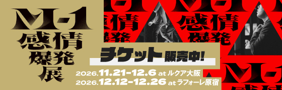 M-1展