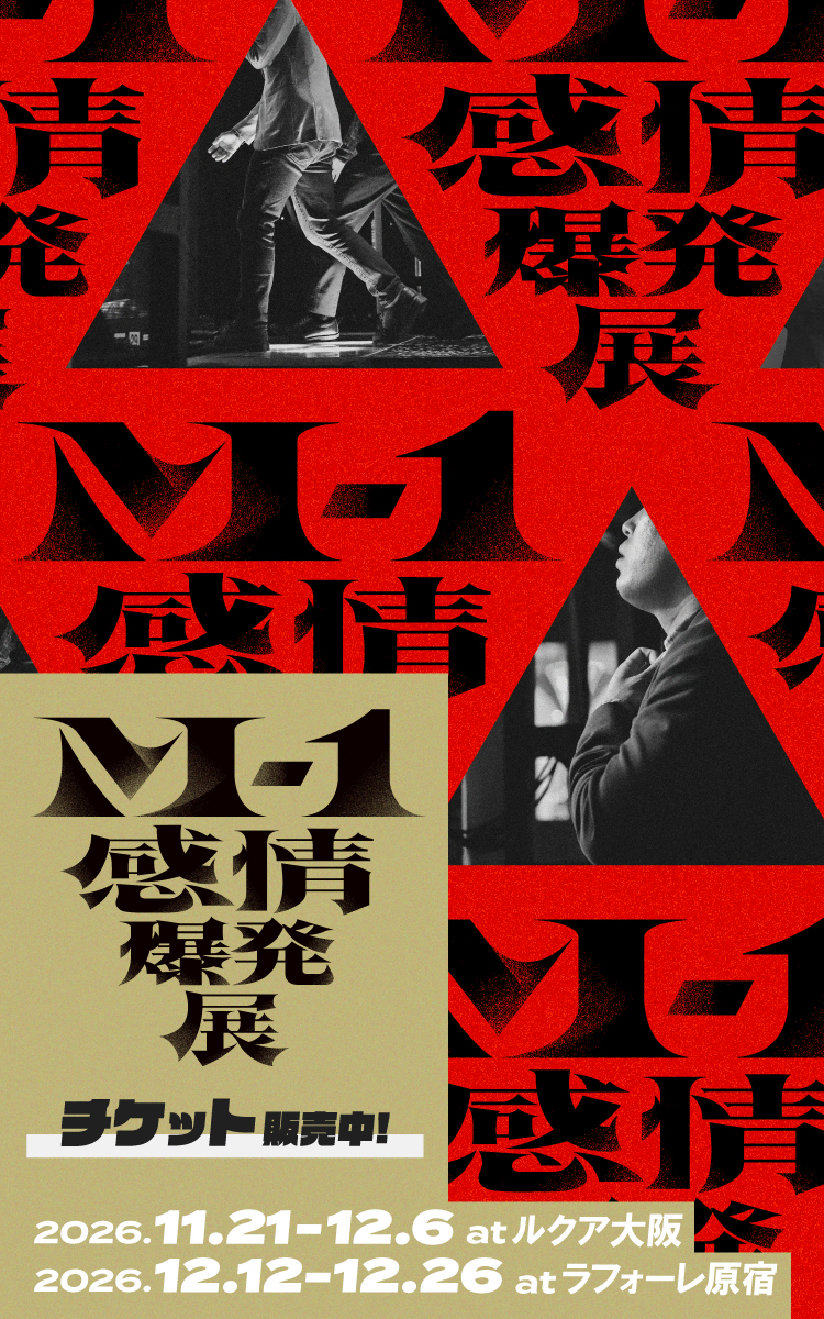 M-1展