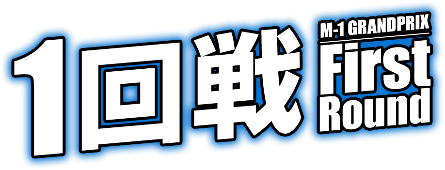 エントリー受付中！！