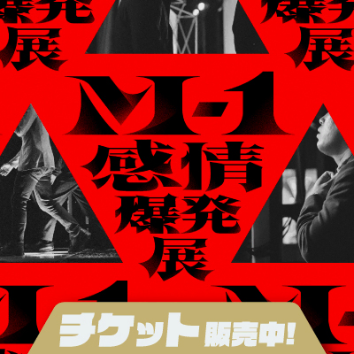 M-1展