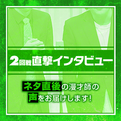 直撃