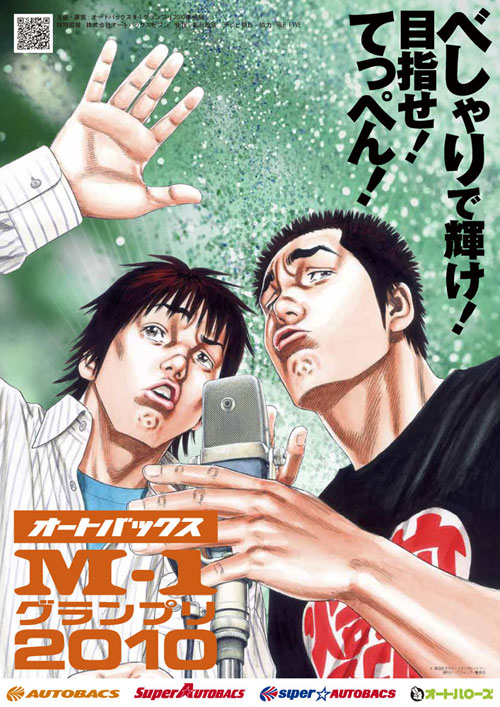 M-1グランプリ　セット★2001～2010年 M-1グランプリ the FINAL PREMIUM COLLECTION 2001-2010 | DVD