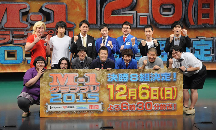 決勝進出者 記者会見リポート 日程 結果 M 1グランプリ15 公式サイト 決勝進出者 記者会見リポート 日程 結果 M 1グランプリ15 公式サイト