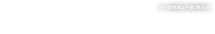 12月4日（日）午後2時30分生放送！