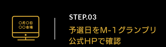 STEP03