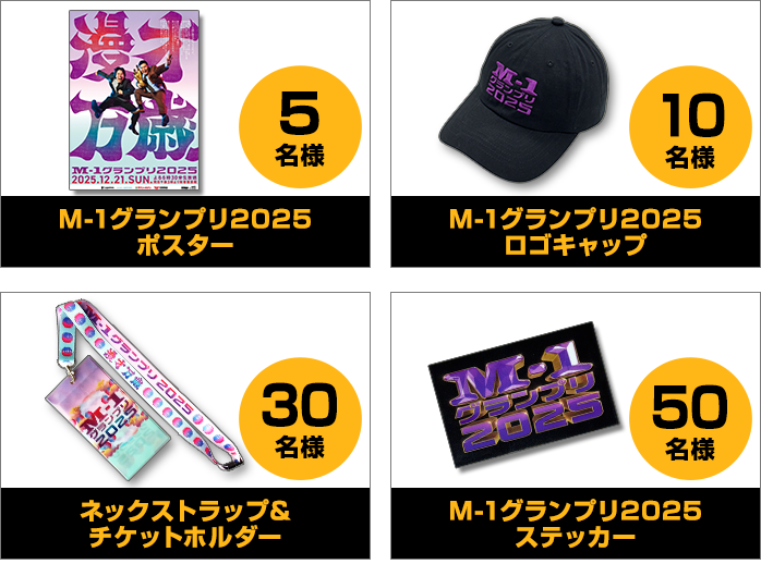 豪華賞品イメージ