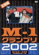 M-1GP2002DVD