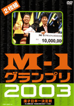 M-1GP2003DVD