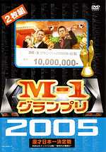 M-1GP2005DVD