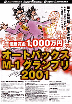 M-1GP2001