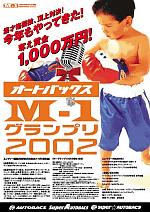 M-1GP2002