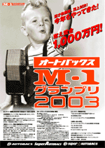 M-1GP2003