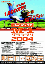 M-1GP2004