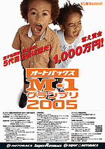 M-1GP2005