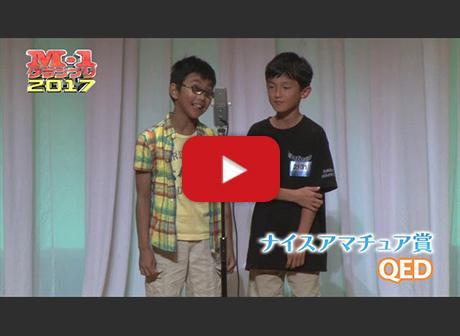 QED