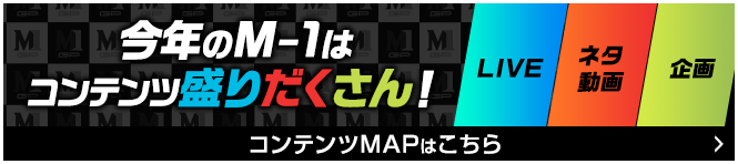 コンテンツMAPはこちら