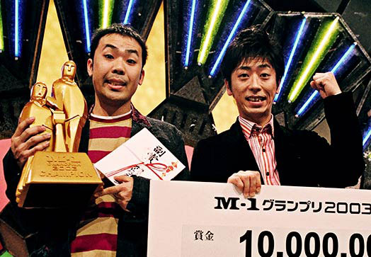 2003年優勝者画像