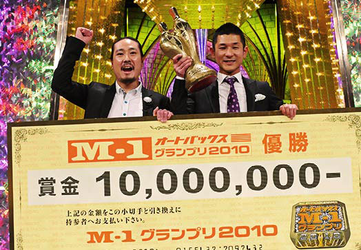 優勝 M1 大会の歴史