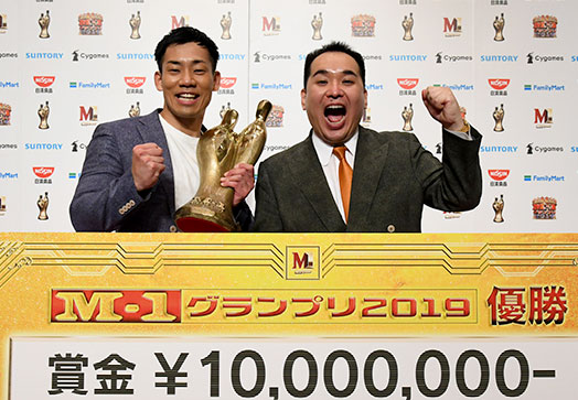 2019年優勝者画像