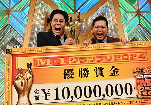 2024年優勝者画像