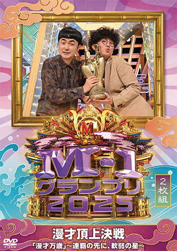 DVDイメージ