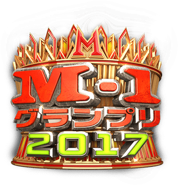 M 1グランプリ 決勝進出者が決定 スーパーマラドーナの悲運 High Sghool