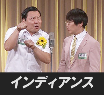 インディアンス