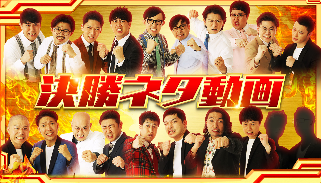 M 1グランプリ公式動画サイト M1m M 1グランプリ公式動画サイト M1m