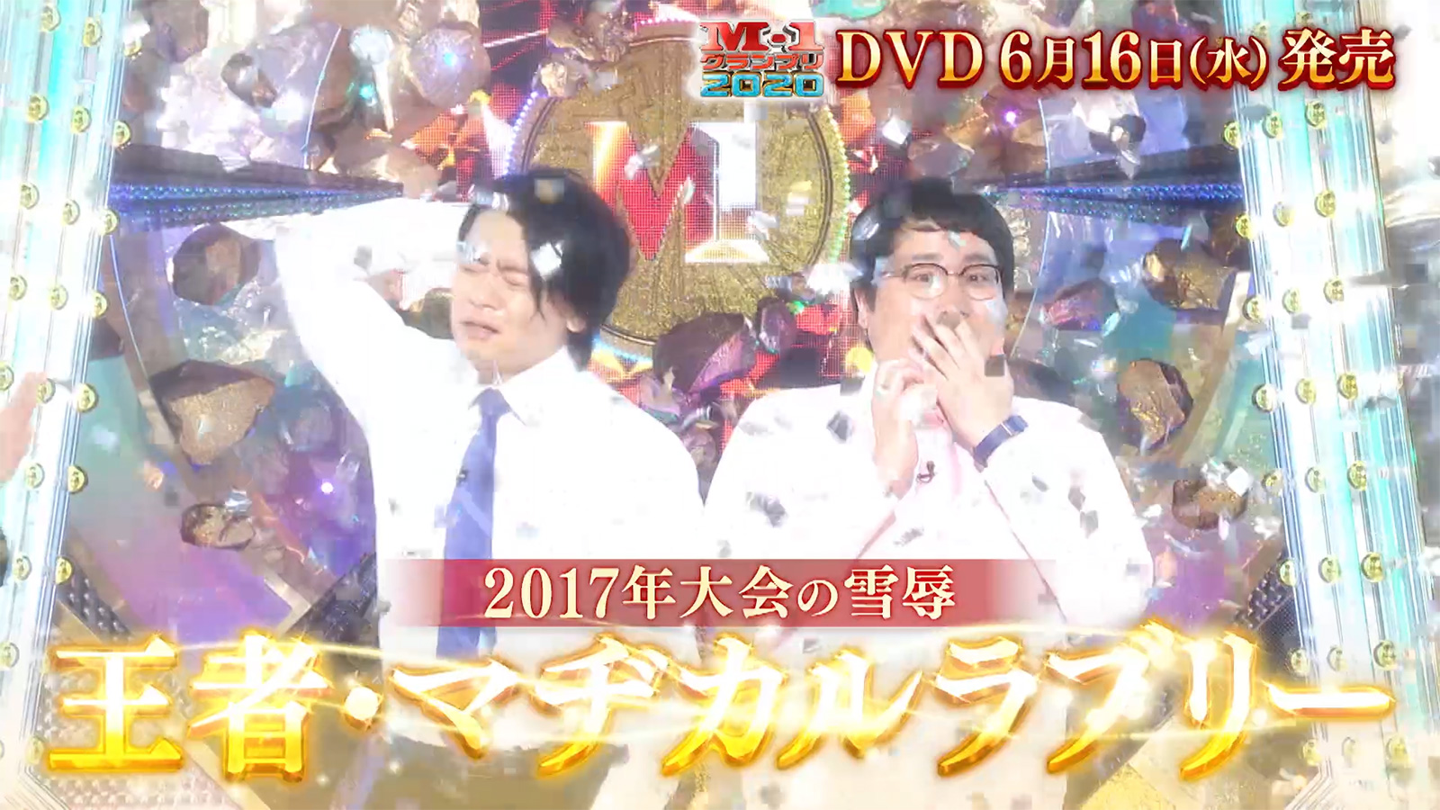 M 1グランプリ公式動画サイト M1m M 1グランプリ公式動画サイト M1m