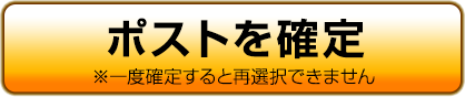 送信する