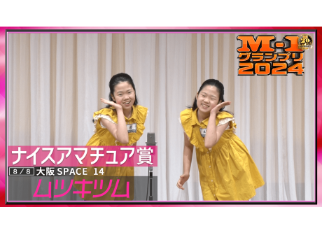 日程・結果 | M-1グランプリ 公式サイト