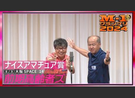 M-1 グランプリ M-1グランプリ | YOSHIMOTO MUSIC CO.,LTD./よしもとミュージック