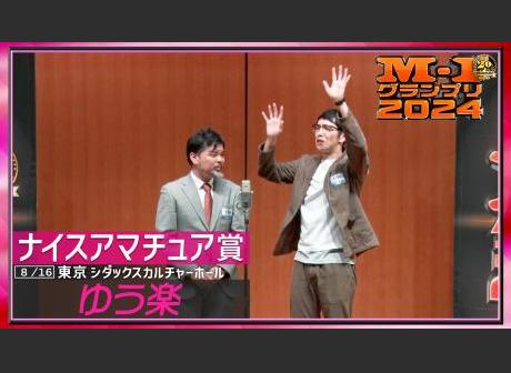 日程・結果 | M-1グランプリ 公式サイト