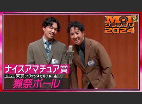 M-1 グランプリ M-1 グランプリ M-1 グランプリ ZX- | コンビ情報 | M-1