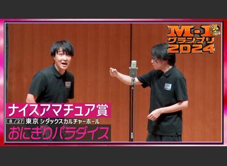 日程・結果 | M-1グランプリ 公式サイト