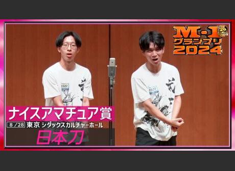 日程・結果 | M-1グランプリ 公式サイト