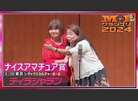 M-1 グランプリ フォレストーン | コンビ情報 | M-1グランプリ 公式サイト