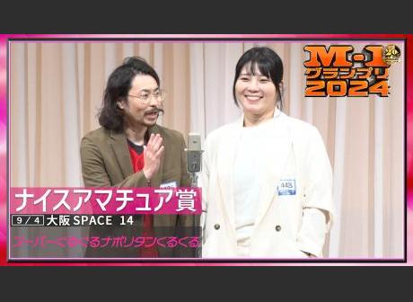 モグライダー「お待たせしました」ランジャタイ「ついに来ました