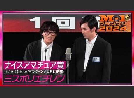M-1 グランプリ M-1グランプリ the BEST 2001-2003 : よしもとネットショップ